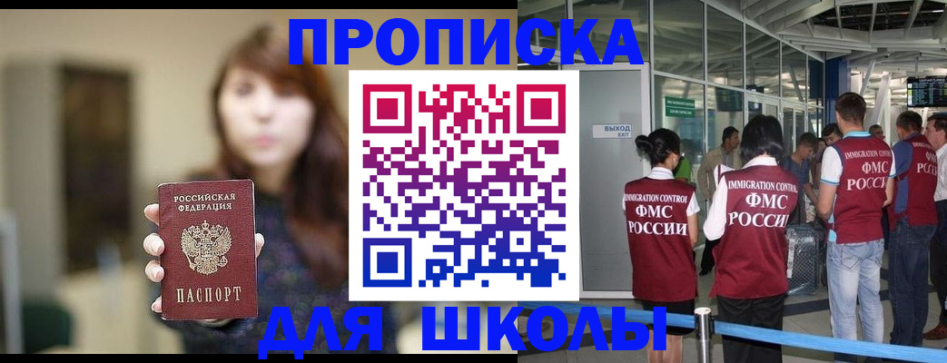 прописка от собственника в Лихославле