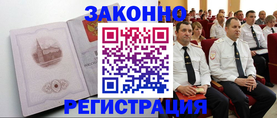 прописка от собственника в Лихославле