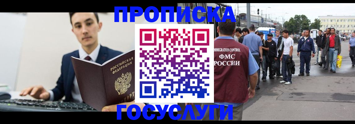 временная регистрация законно в Лихославле