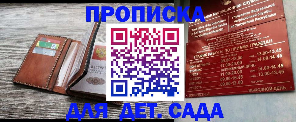 прописка поиск в Лихославле