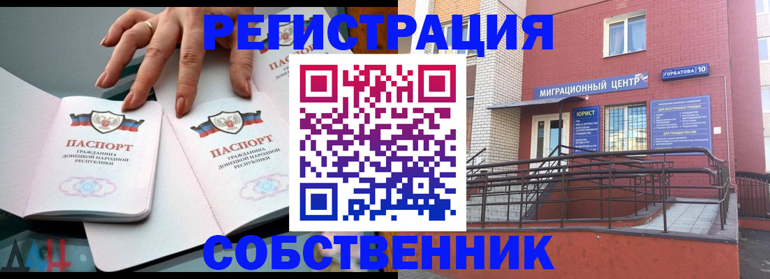 временная прописка в Лихославле